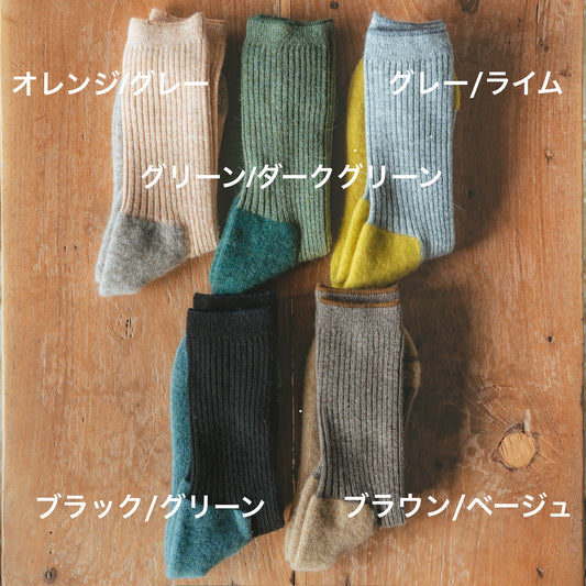 【ブラック/グリーン】カラーモーレウールパイルソックス Mサイズ Lサイズ