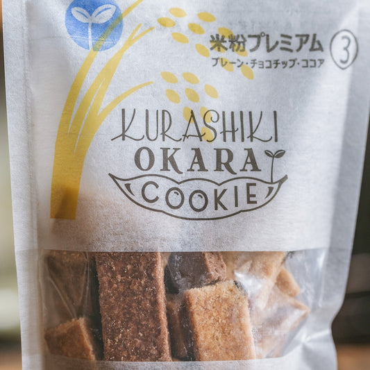 倉敷おからクッキー 米粉プレミアム3種 140g