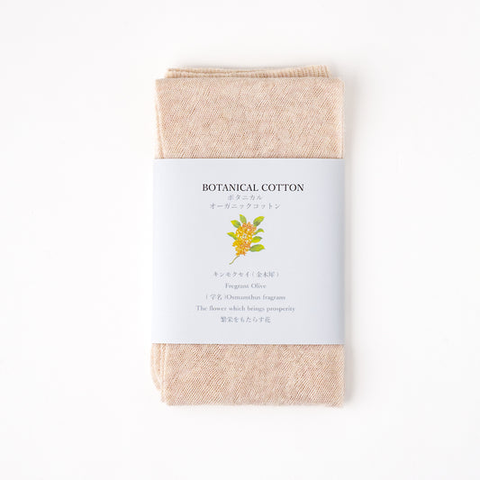 アームカバー ボタニカルコットン / フリーサイズ / キンモクセイ(キナリ)