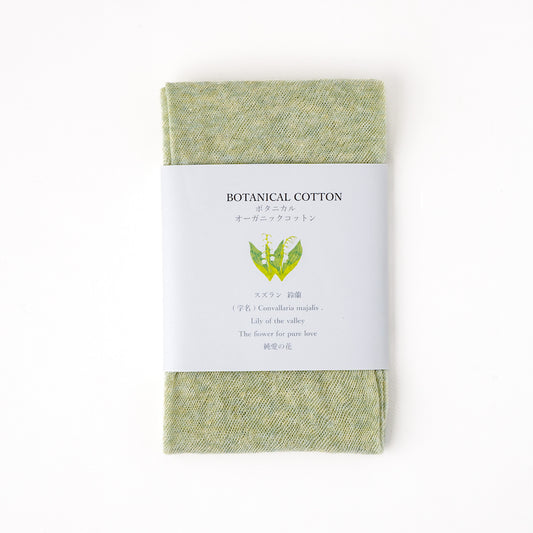 アームカバー ボタニカルコットン / フリーサイズ / スズラン(グリーン)