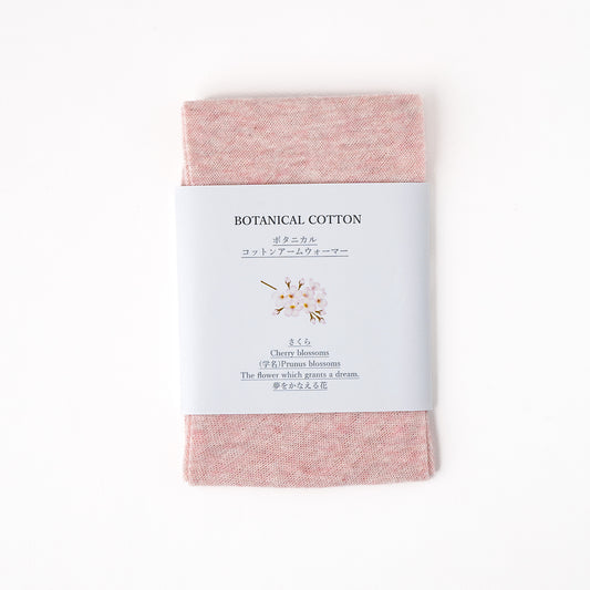 アームカバー ボタニカルコットン / フリーサイズ / さくら(ピンク)