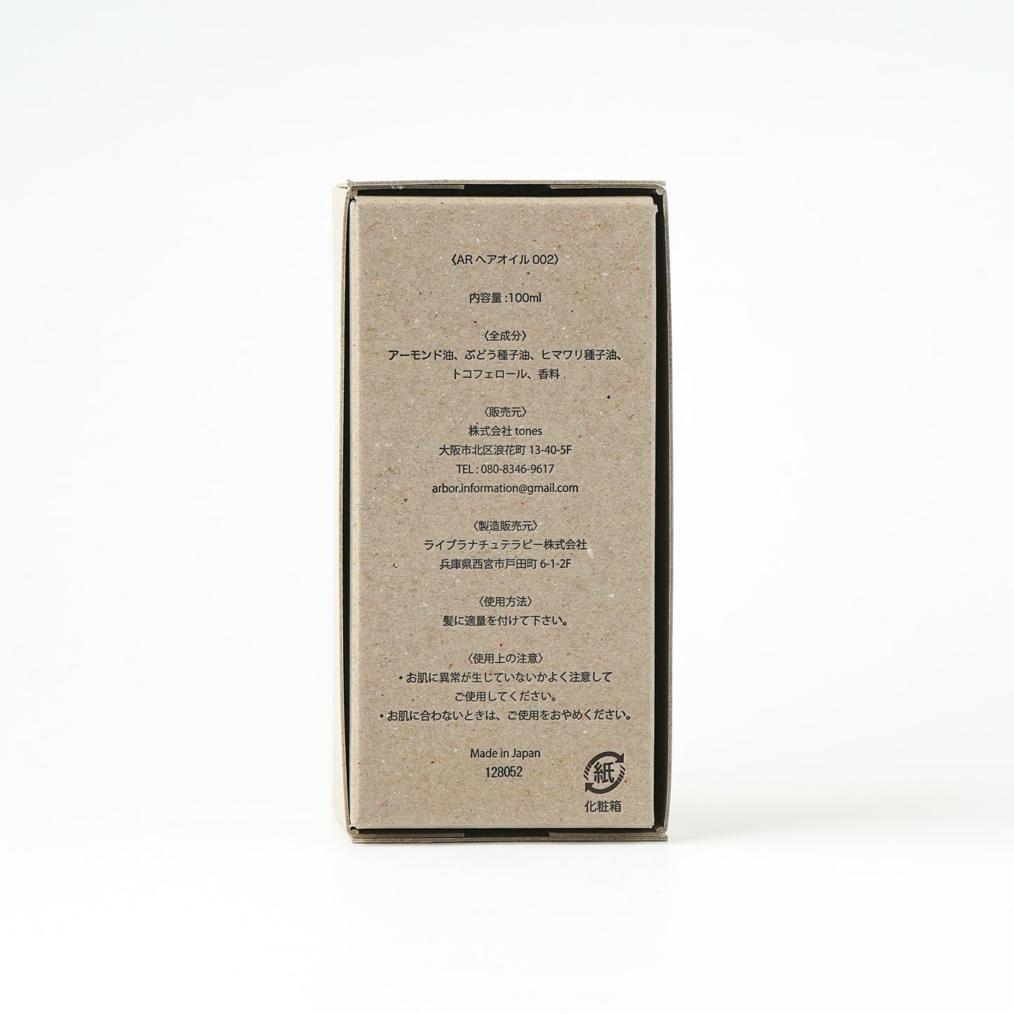 ヘアオイル Dark Forest(ダークフォレスト) 100ml 《Heavyタイプ》