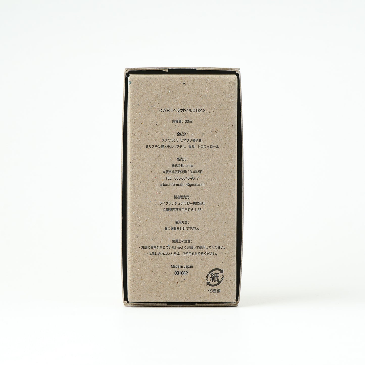 ヘアオイル Ylang Ylang (イランイラン) 100ml《Lightタイプ》