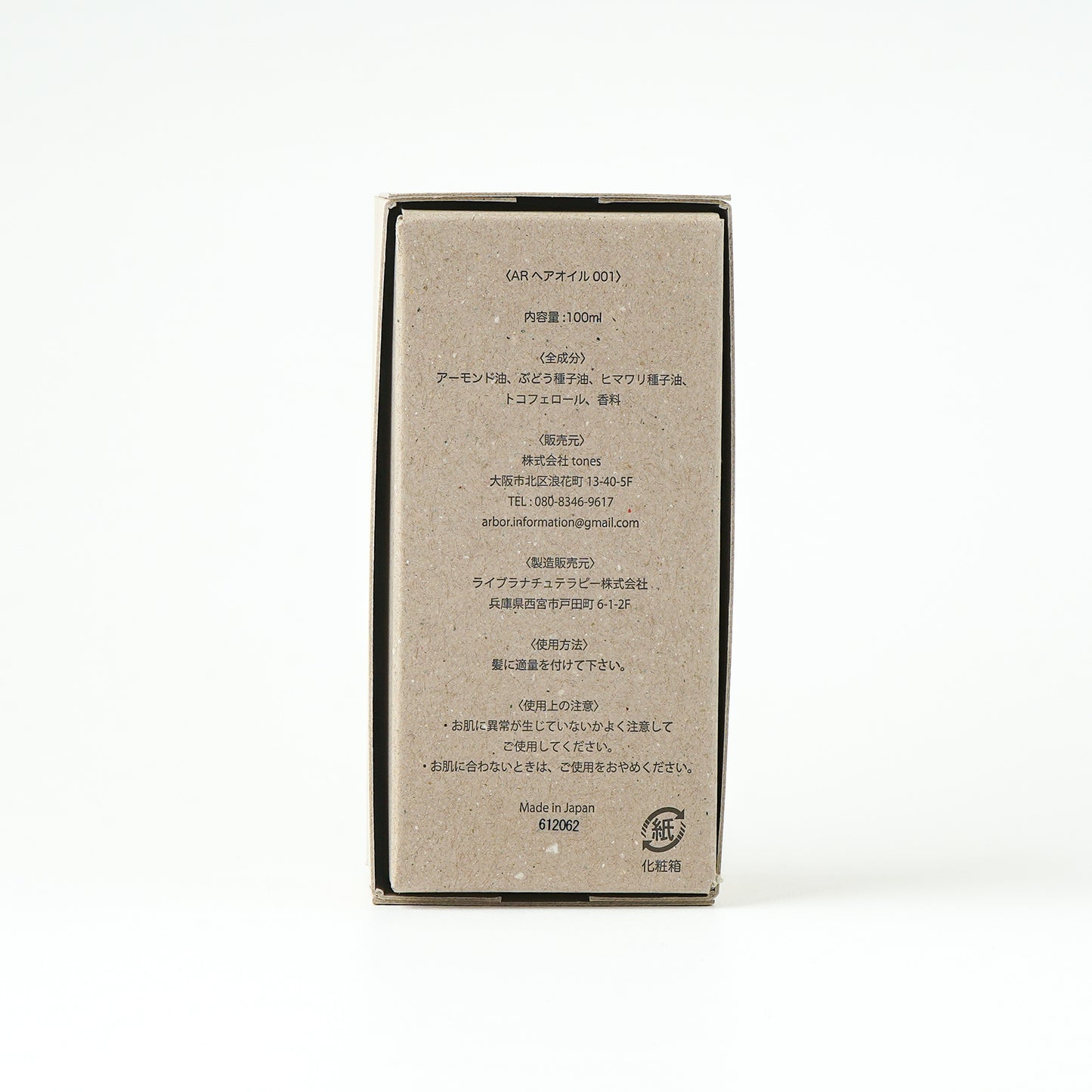 ヘアオイル Wood Citrus(ウッドシトラス) 100ml 《Heavyタイプ》