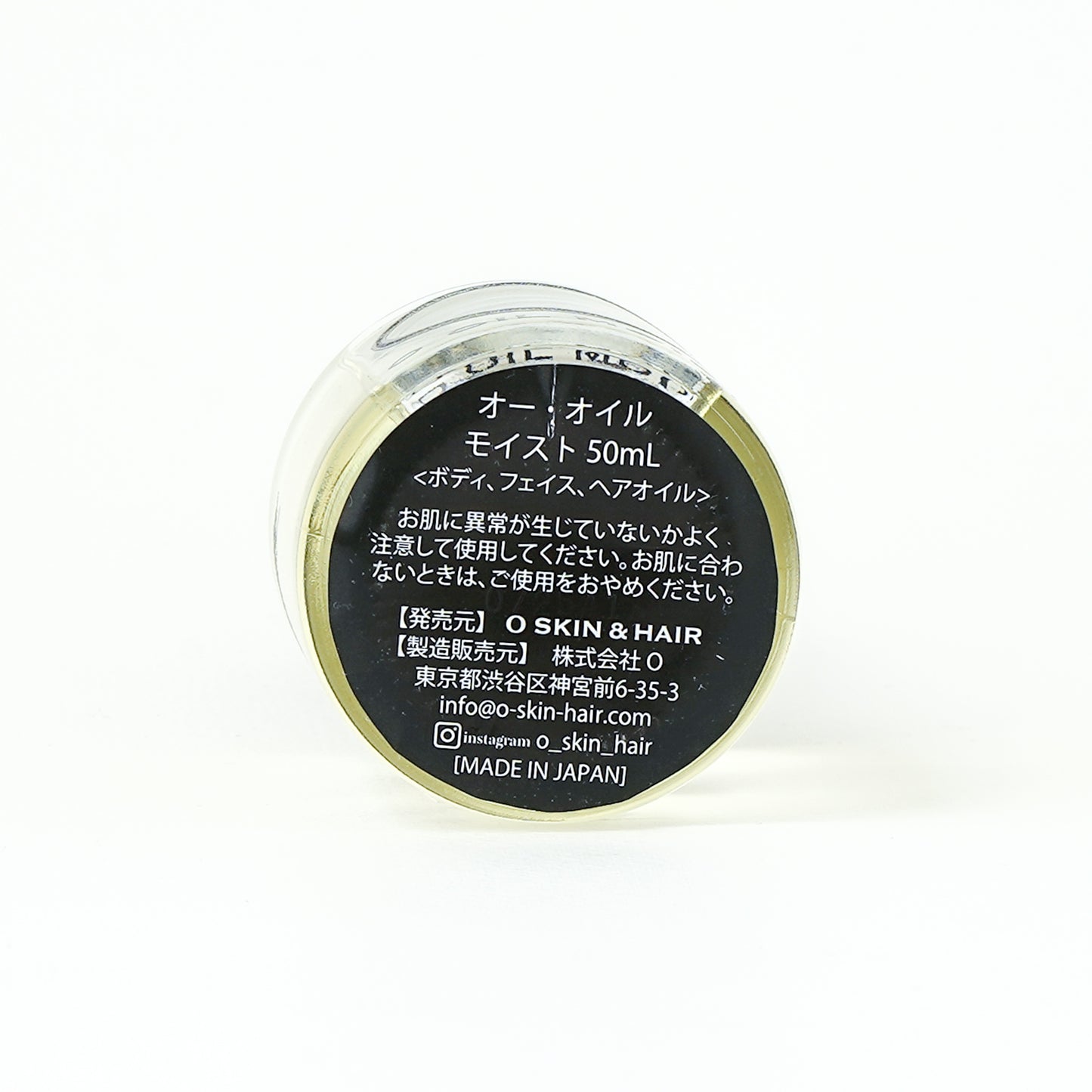 ヘアオイル O OIL MOIST(オー・オイルモイスト)50ml