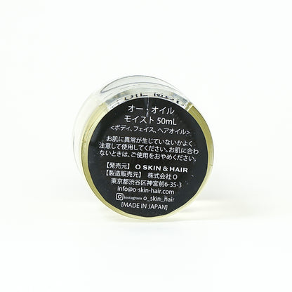 ヘアオイル O OIL MOIST(オー・オイルモイスト)50ml